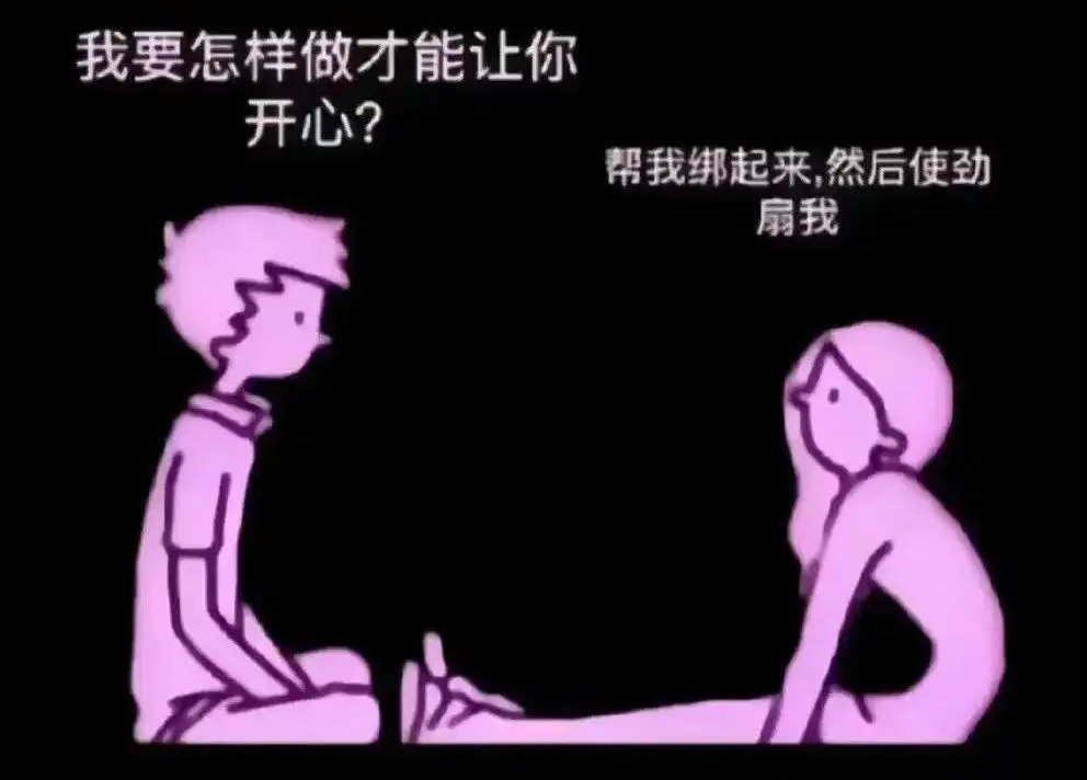 西檬之家-BDSM是什么？字母圈新人入圈指南