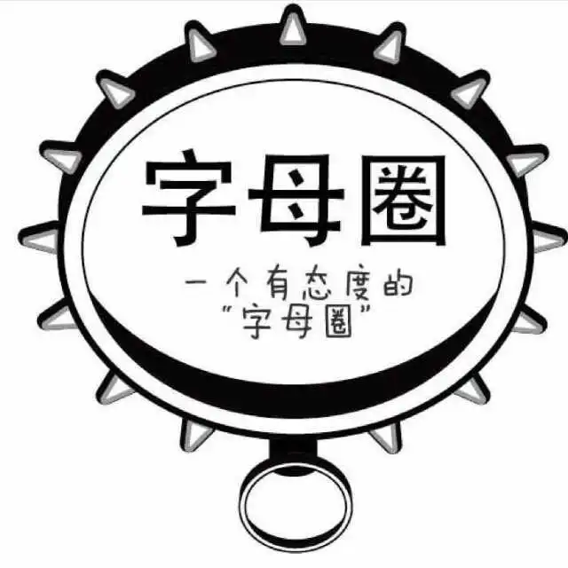 【西檬之家】字母圈M是什么意思？新手入门指南