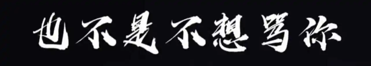 【西檬之家】- S是什么？字母圈施虐者行为与定位指南